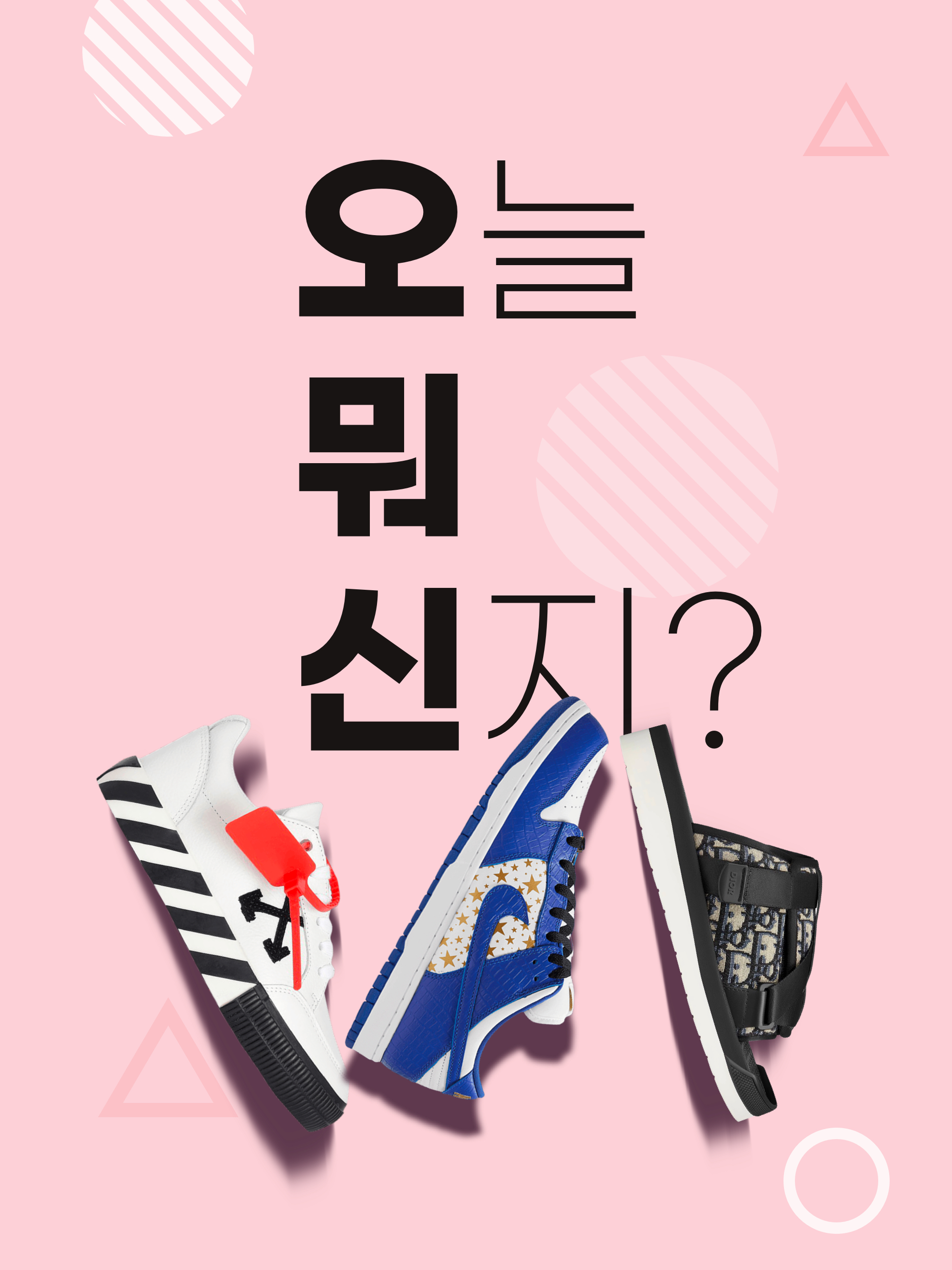 KREAM 챌린지님의 스타일