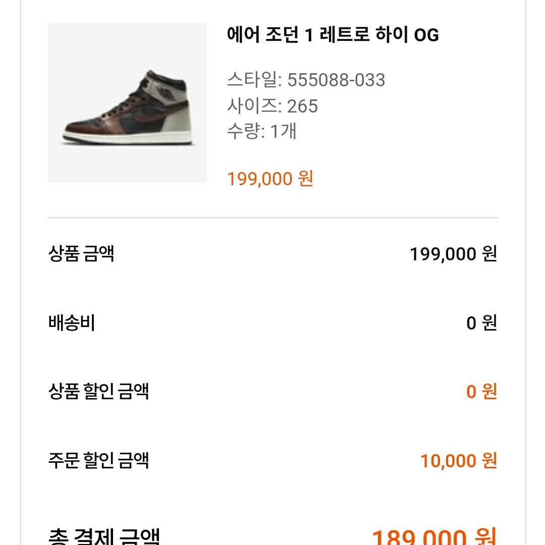 Jordan 1 Retro High OG Rust Shadow 착용 스타일 - 4