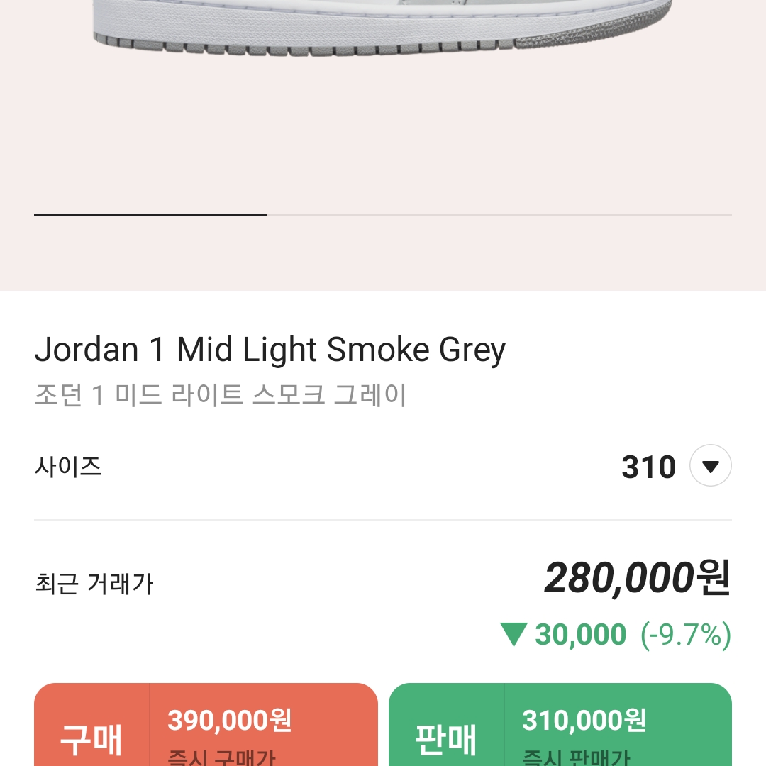 Jordan 1 Mid Light Smoke Grey 착용 스타일