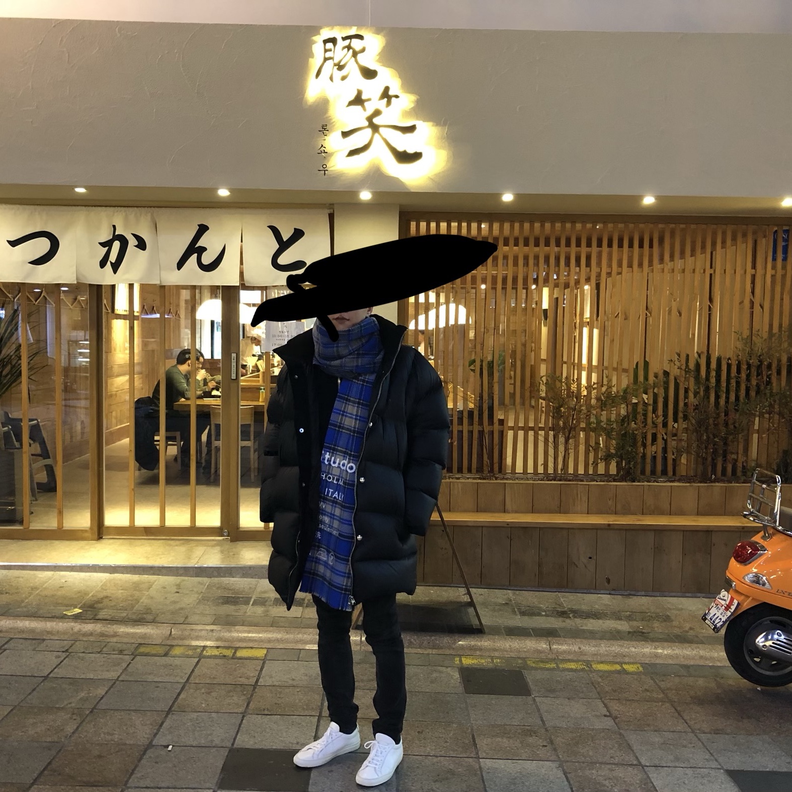Common Projects Original Achilles Low White 착용 스타일