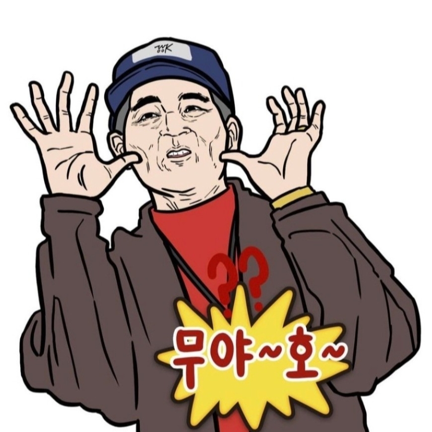 빡군님의 스타일