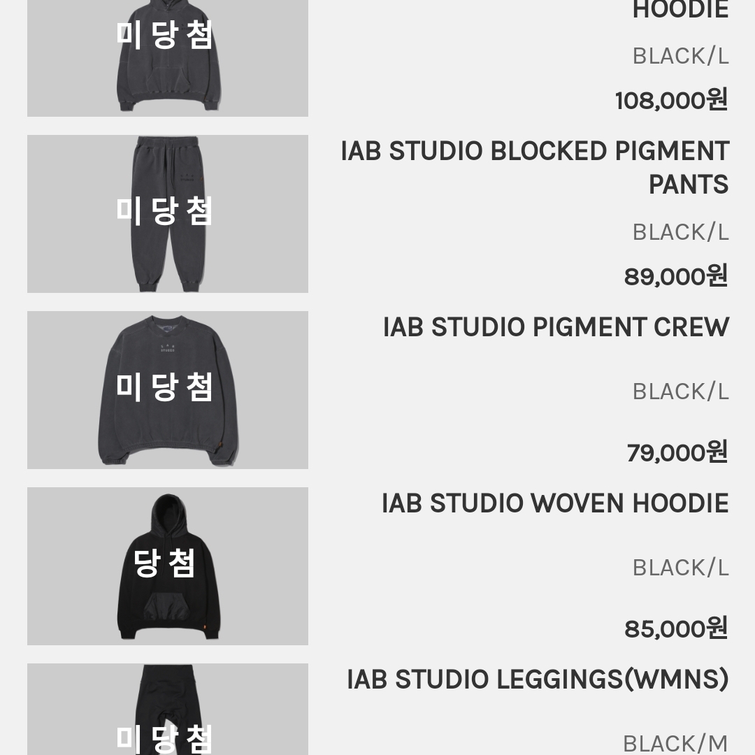 IAB Studio Woven Hoodie Black 착용 스타일