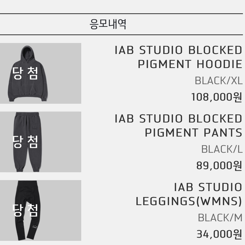 IAB Studio Blocked Pigment Hoodie Black, IAB Studio Blocked Pigment Sweatpants Black 착용 스타일