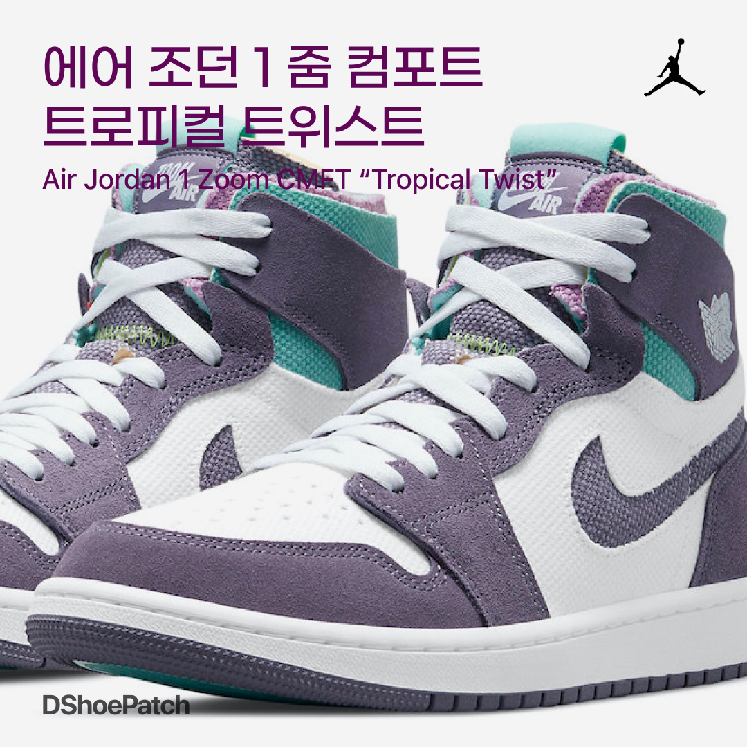Jordan 1 Zoom Air CMFT Tropical Twist, Jordan 1 Zoom Air CMFT Stadium Green 착용 스타일 - 1