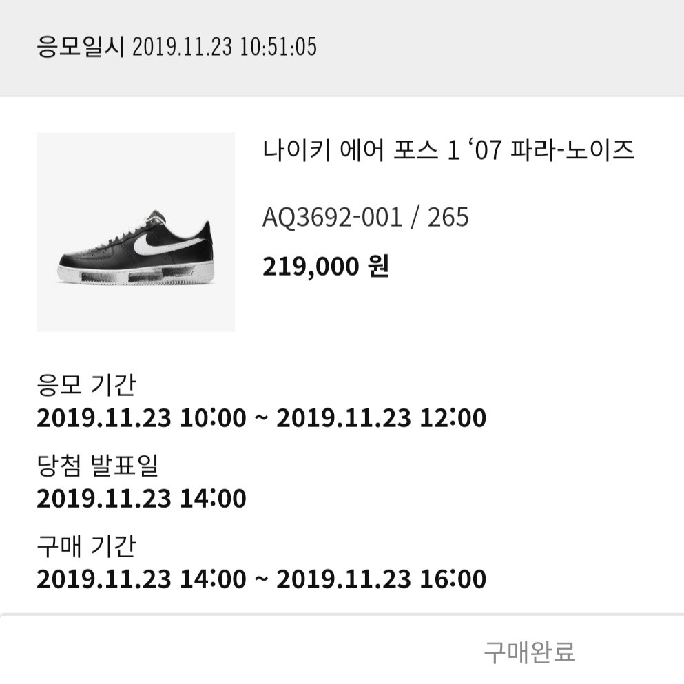 Nike x Peaceminusone Air Force 1 Low Para-Noise 착용 스타일