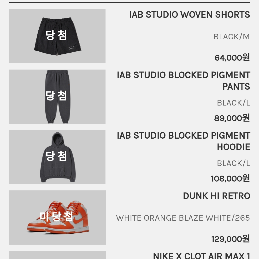 IAB Studio Blocked Pigment Sweatpants Black, IAB Studio Blocked Pigment Hoodie Black 착용 스타일