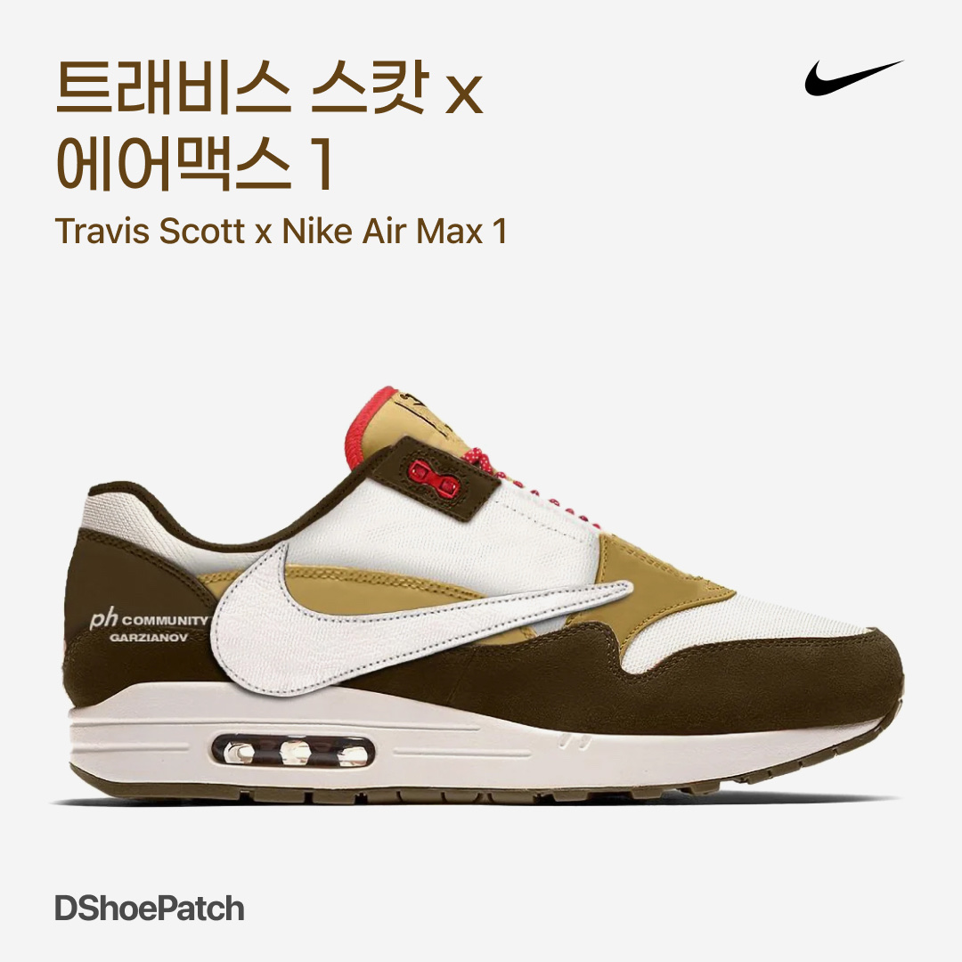 Nike x Travis Scott Air Force 1 Low Cactus Jack 착용 스타일 - 1