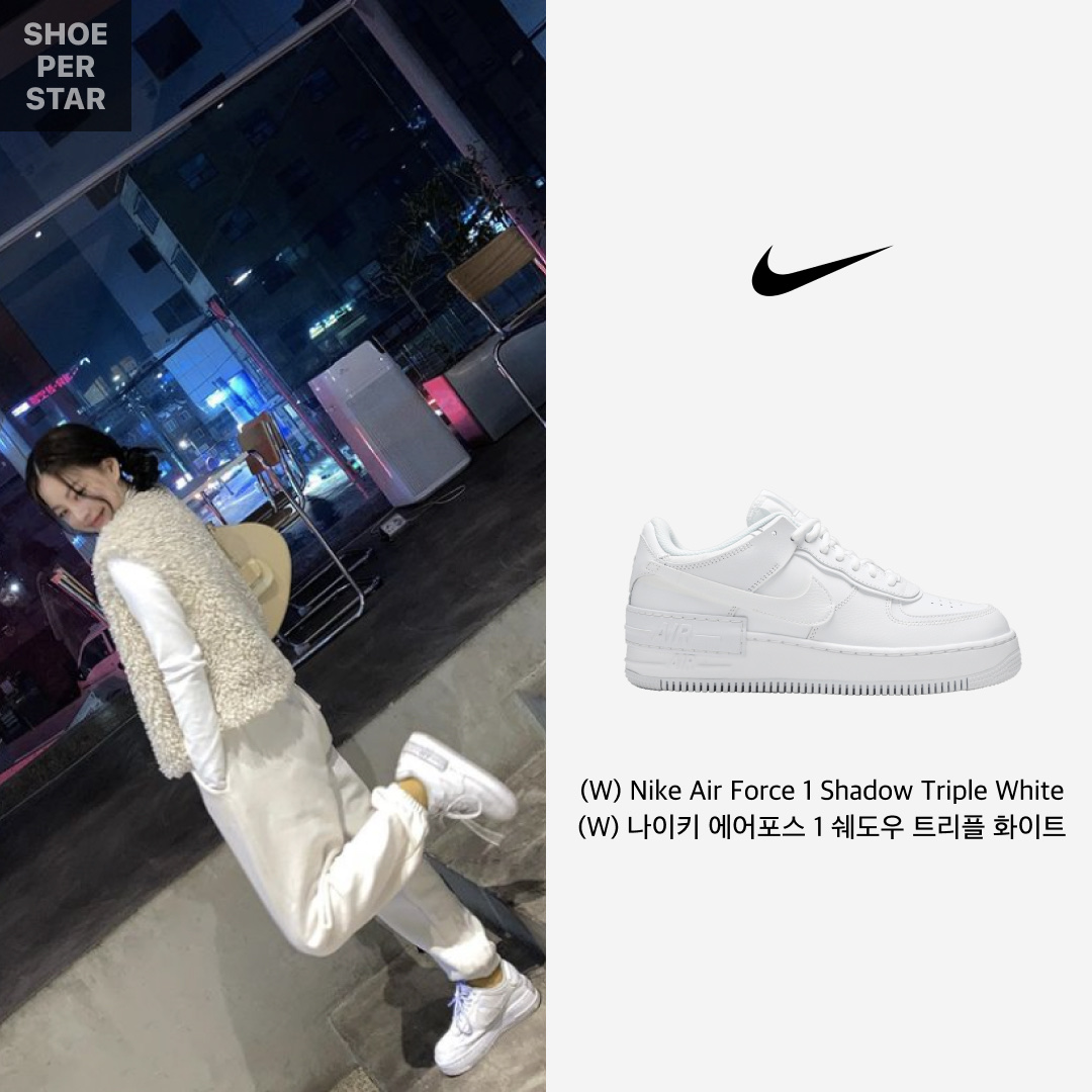 (W) Nike Air Force 1 Shadow Triple White 착용 스타일 - 1