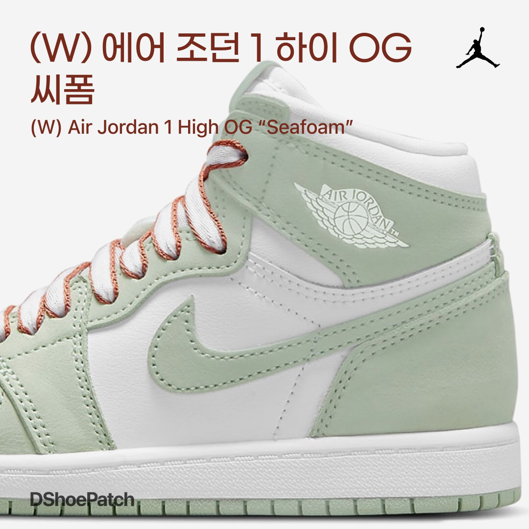(W) Jordan 1 Zoom Air CMFT Stadium Green, (W) Jordan 1 Retro High OG Lucky Green 착용 스타일 - 1