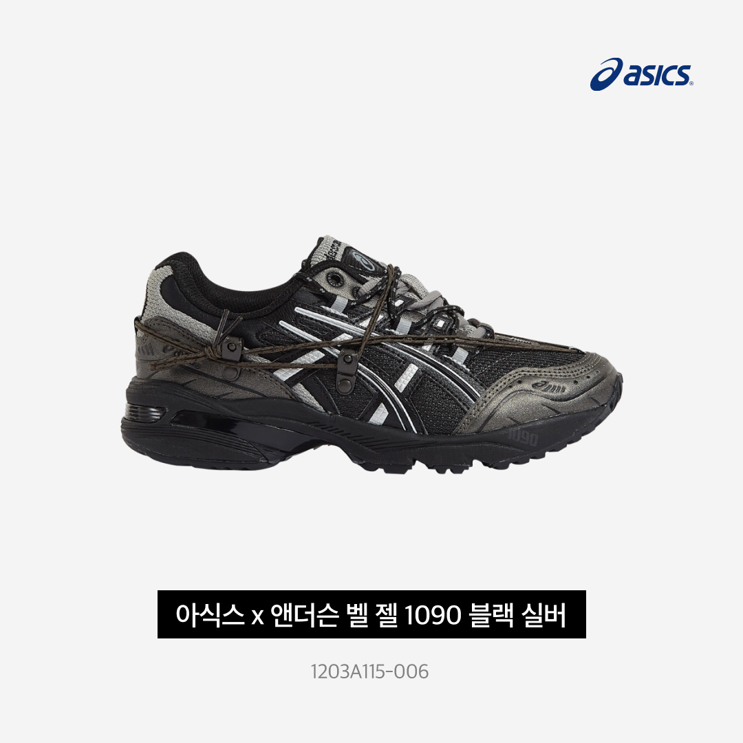 Asics x Andersson Bell Gel-1090 Black Silver 착용 스타일 - 3