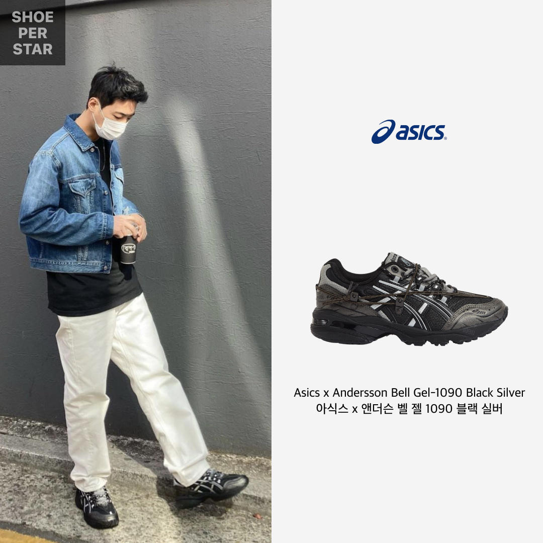Asics x Andersson Bell Gel-1090 Black Silver 착용 스타일 - 1