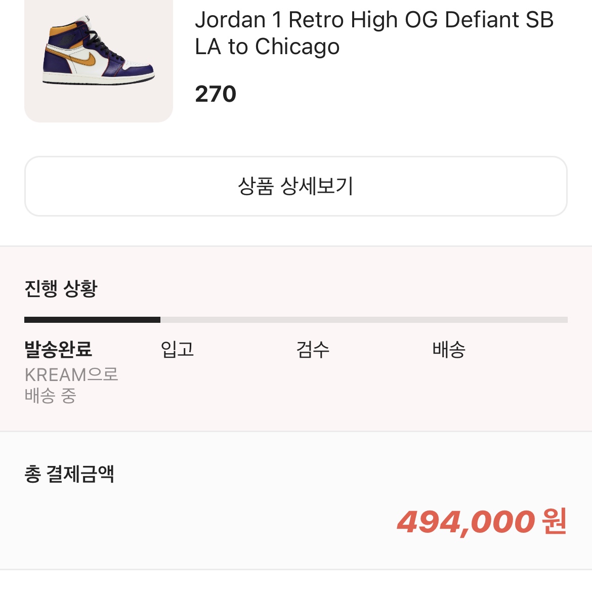 Jordan 1 Retro High OG Defiant SB LA to Chicago 착용 스타일
