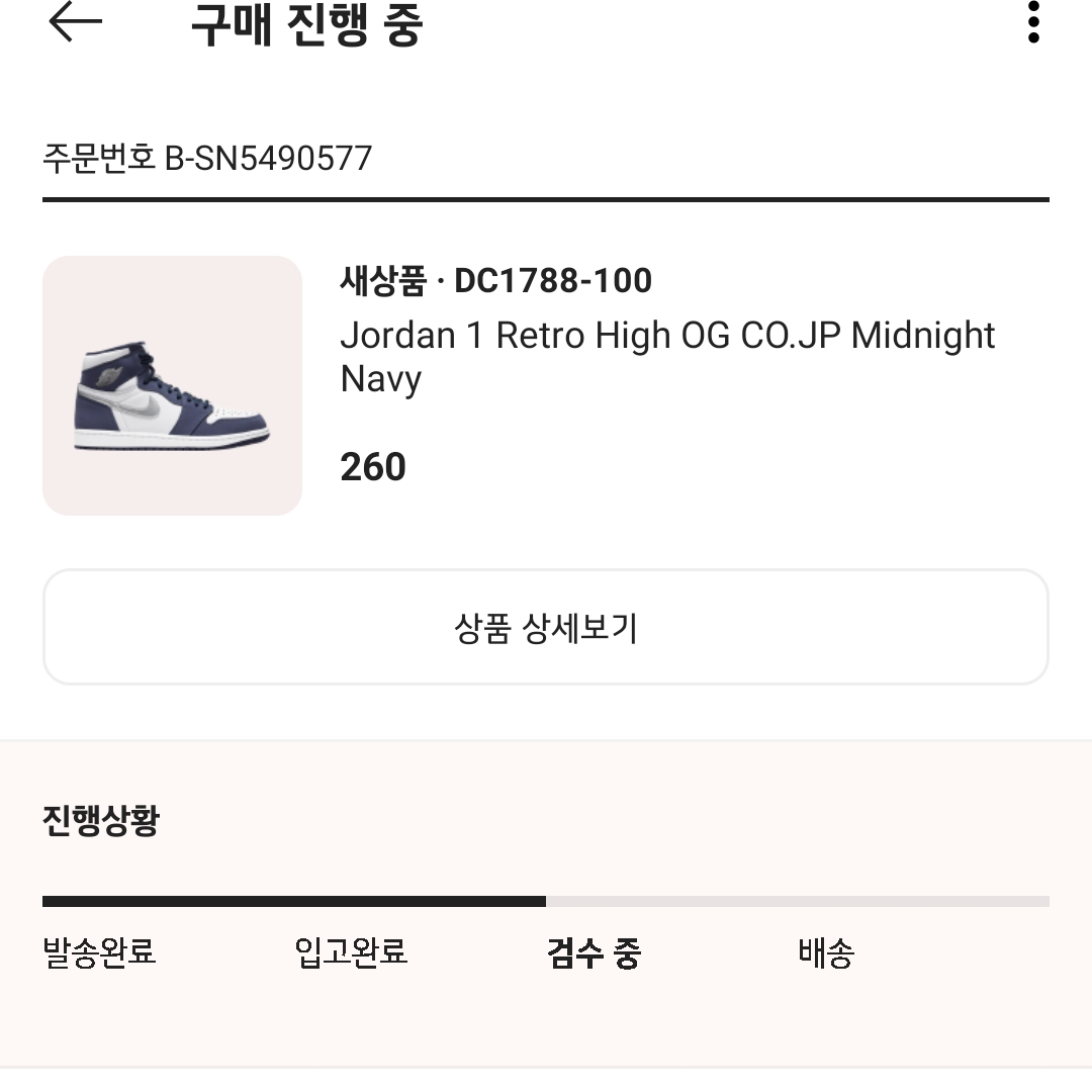 Jordan 1 Retro High OG CO.JP Midnight Navy 착용 스타일