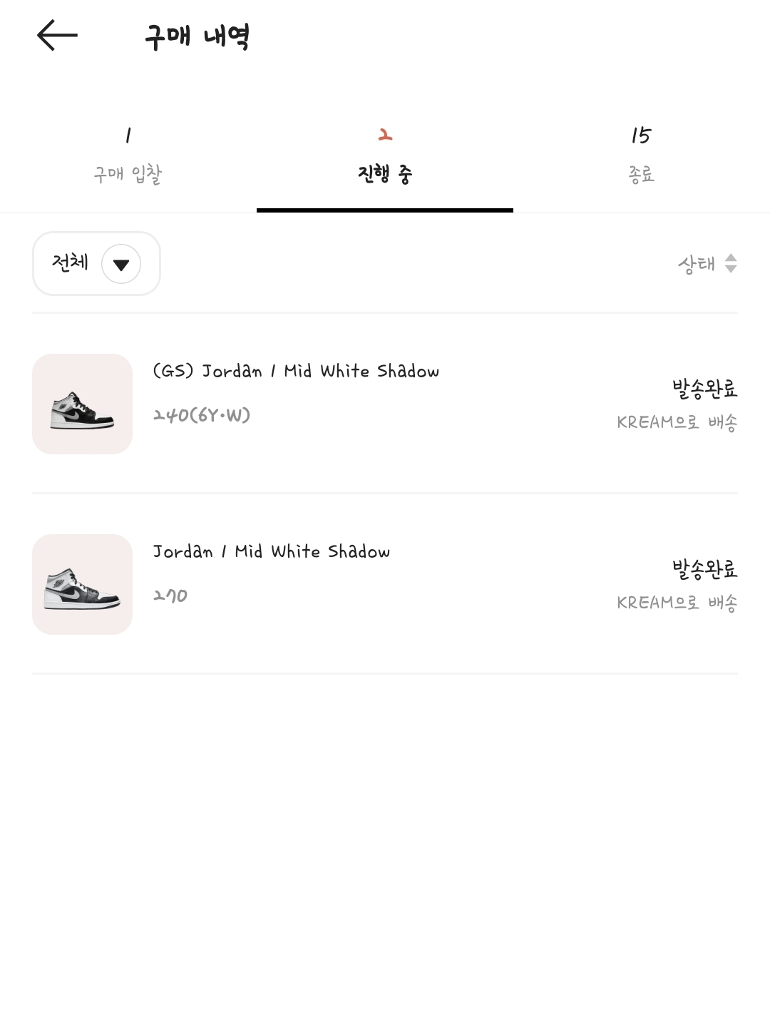 Jordan 1 Mid White Shadow, (GS) Jordan 1 Mid White Shadow 착용 스타일 - 2