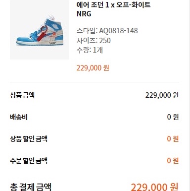 Jordan 1 x Off-White Retro High University Blue 착용 스타일 - 2