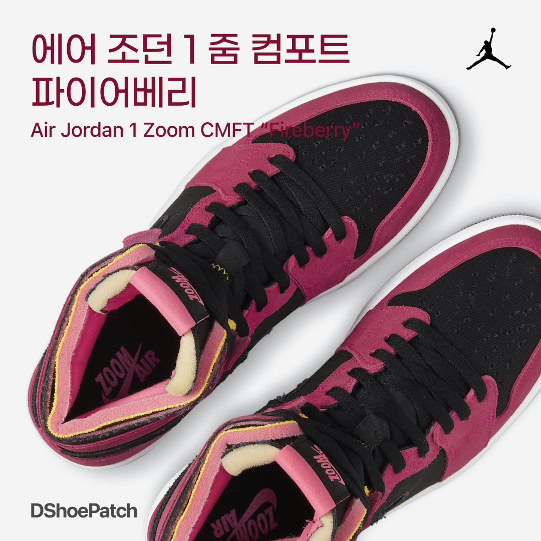 Jordan 1 Zoom Air CMFT Tropical Twist, (W) Jordan 1 Zoom Air CMFT Rust 착용 스타일 - 1