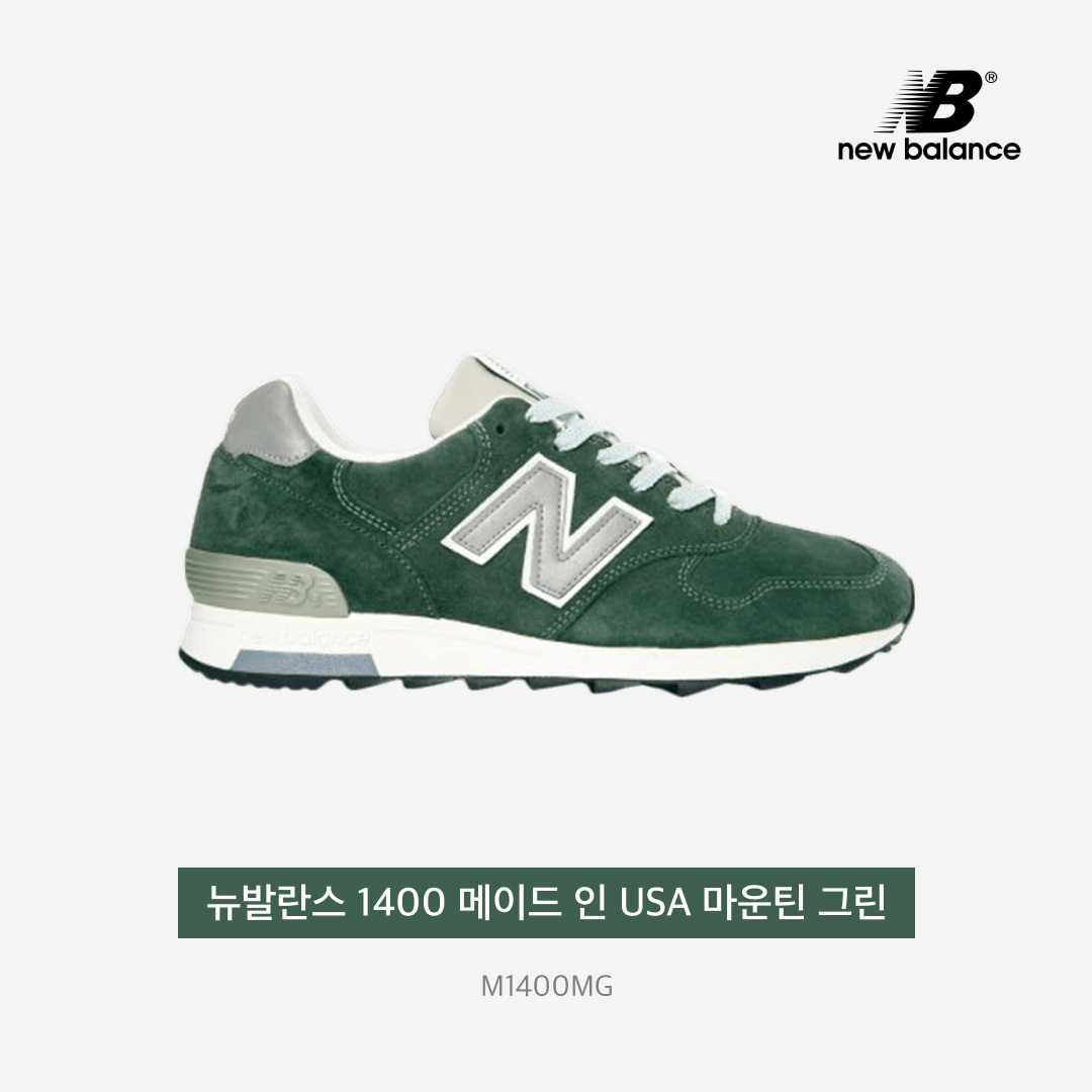 New Balance 1400 Made in USA Mountain Green 착용 스타일 - 5