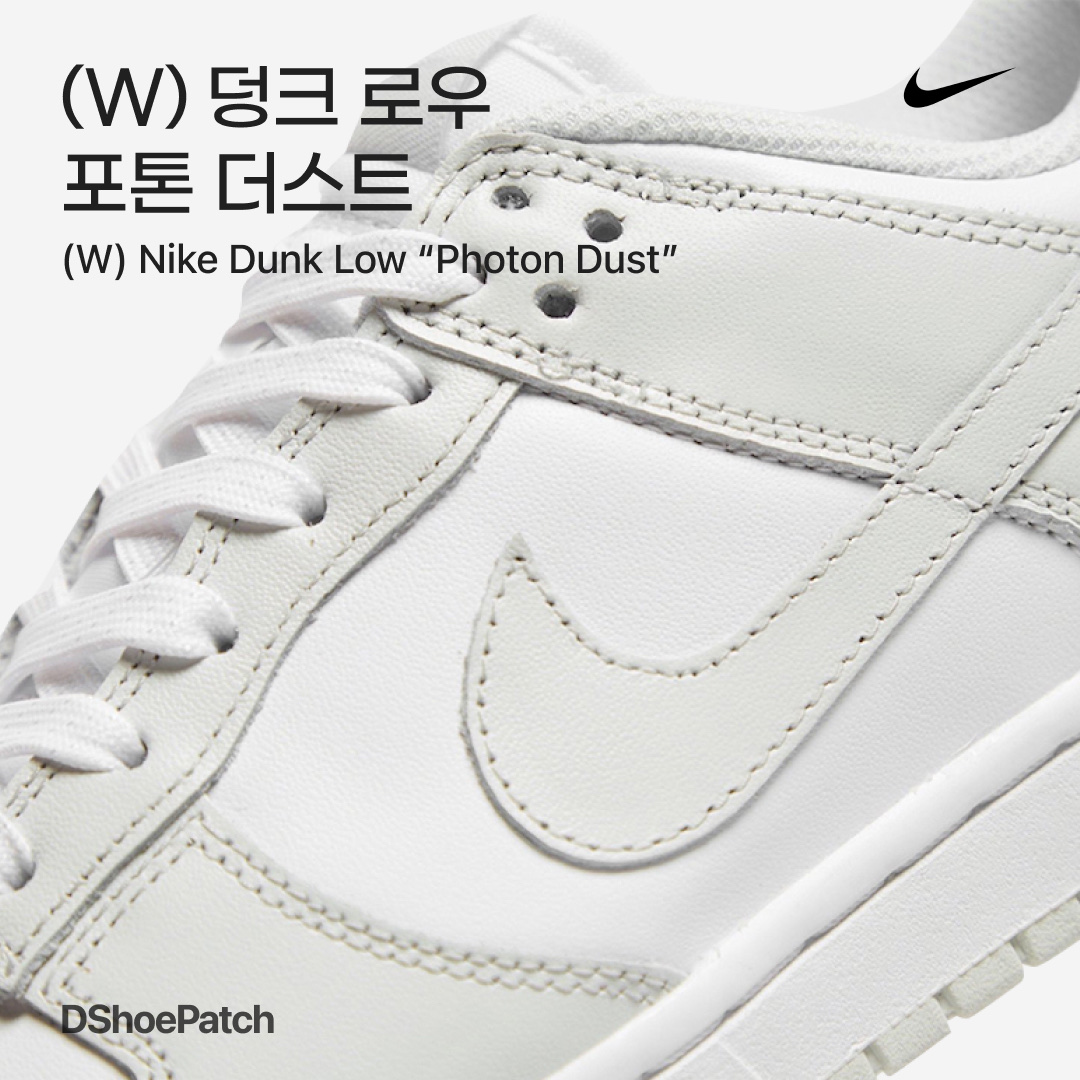 (W) Nike Dunk Low Photon Dust, Nike Dunk High Retro Vast Grey 착용 스타일 - 1