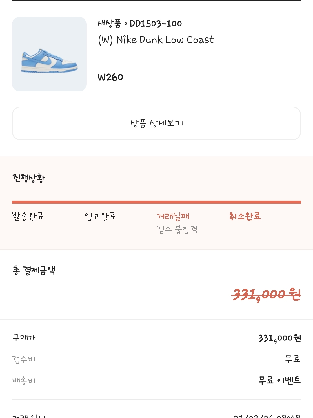 용짱님의 스타일
