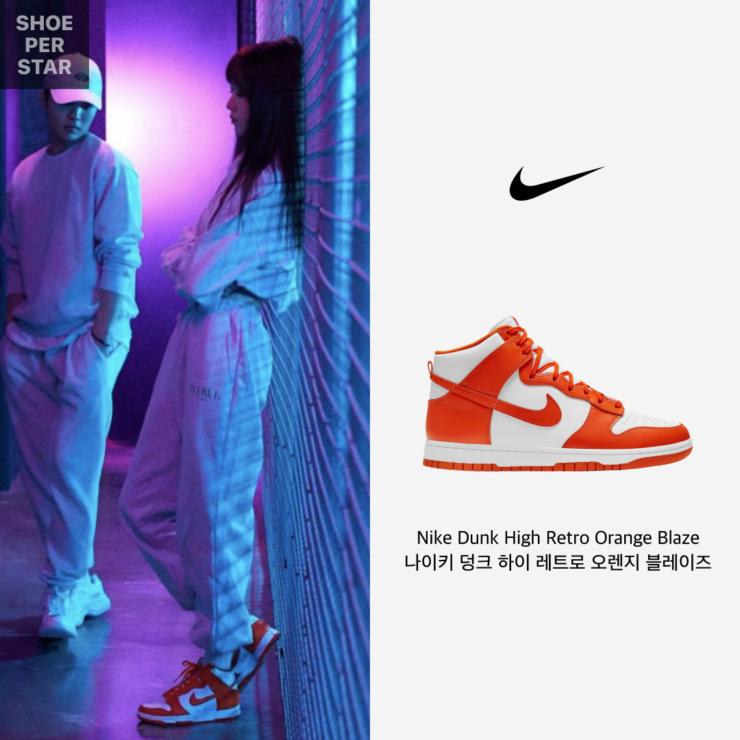 Nike Dunk High Retro Orange Blaze, (GS) Nike Dunk High Orange Blaze 착용 스타일 - 1
