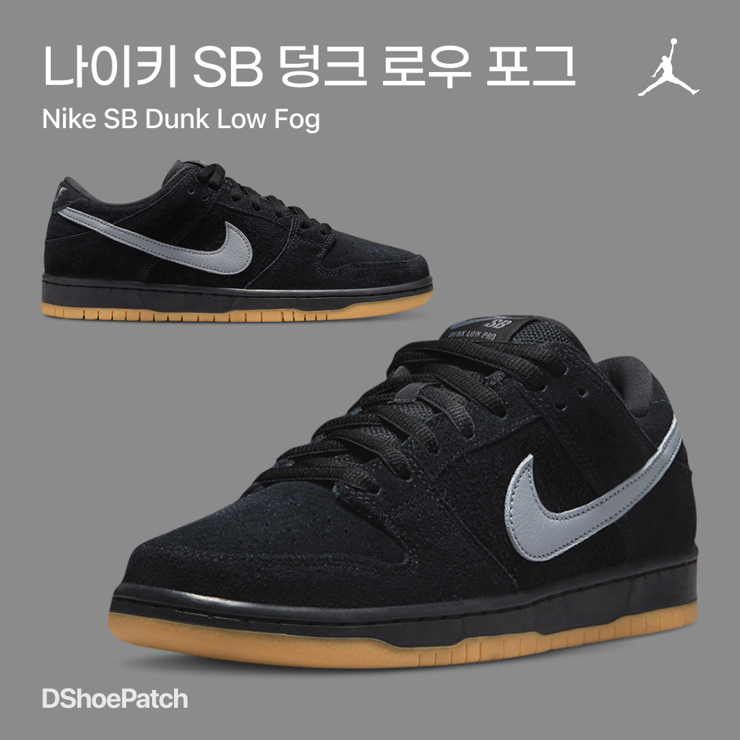 Nike SB Dunk Low Pro Mystic Navy 착용 스타일 - 1