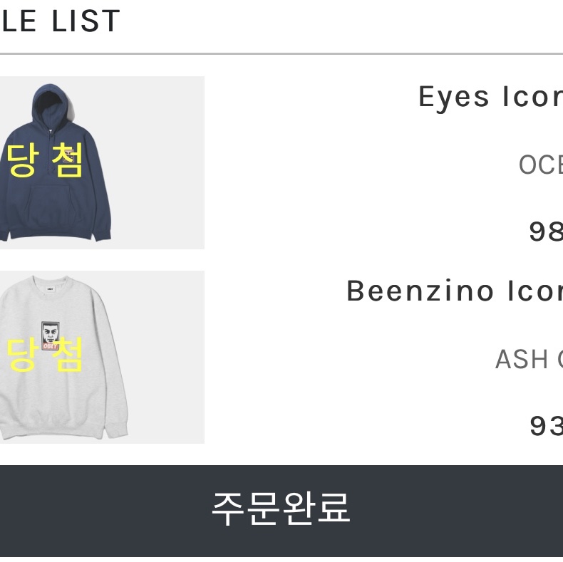 IAB Studio x Obey Eyes Icon Hoodie Oceana, IAB Studio x Obey Beenzino Icon Crew Ash Gray 착용 스타일 - 1