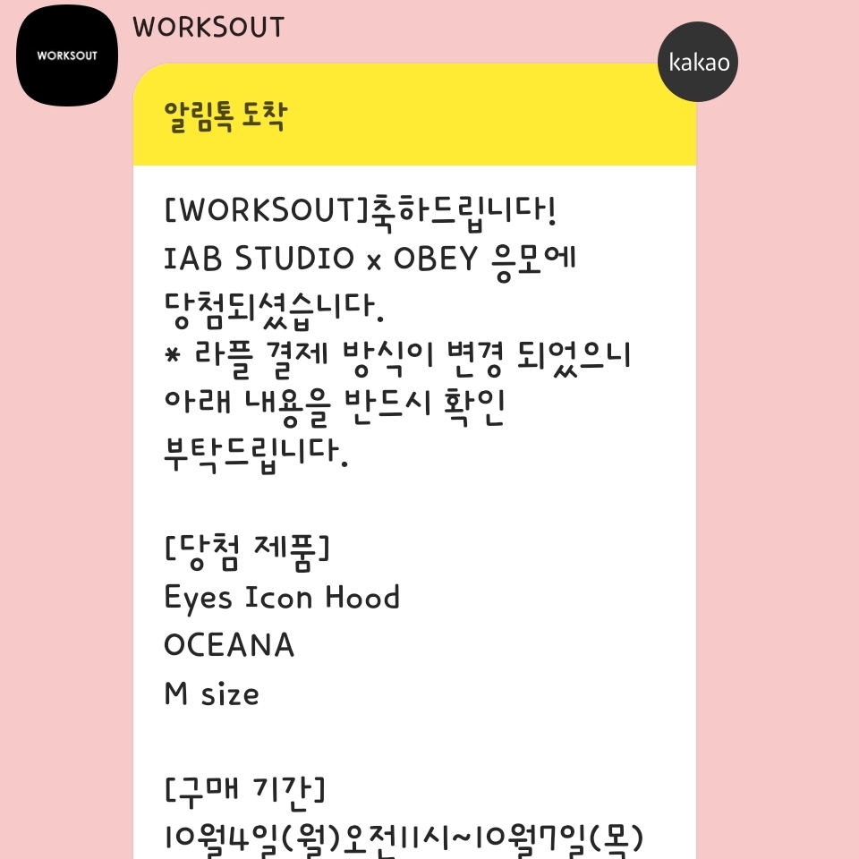IAB Studio x Obey Eyes Icon Hoodie Oceana 착용 스타일