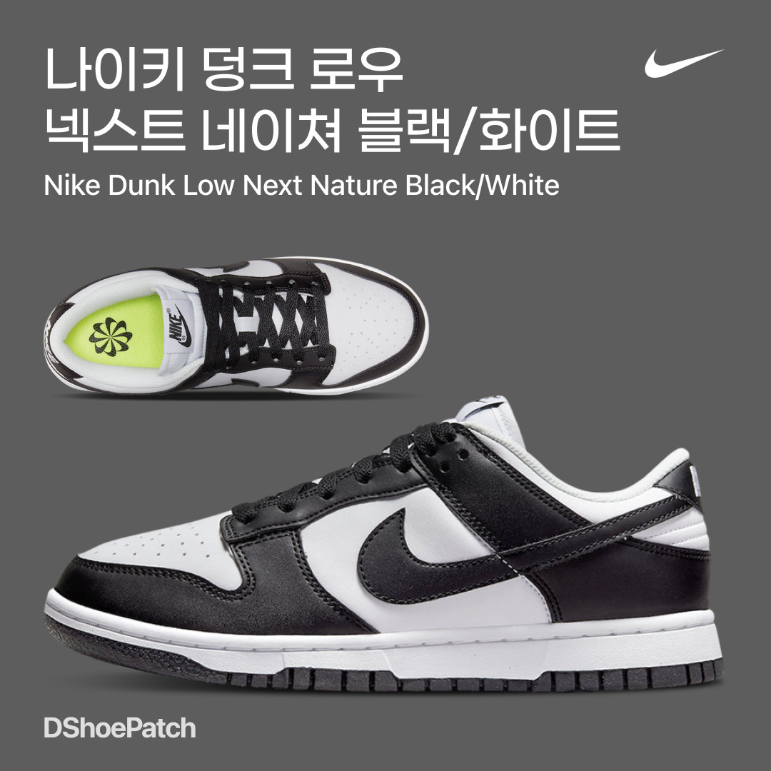 Nike Dunk Low Retro Black, (W) Nike Dunk Low Black 착용 스타일 - 1