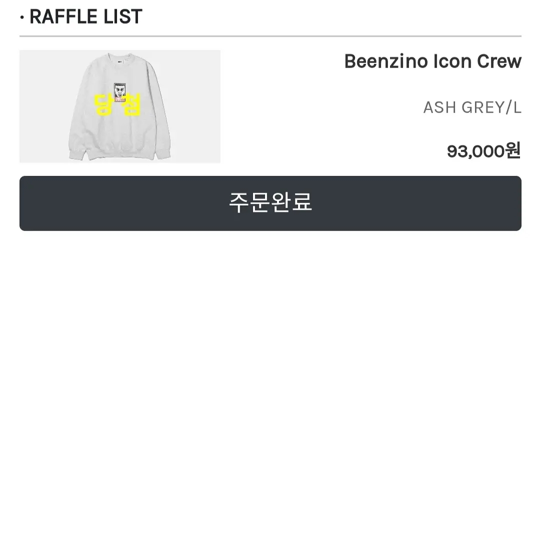 IAB Studio x Obey Beenzino Icon Crew Ash Gray 착용 스타일