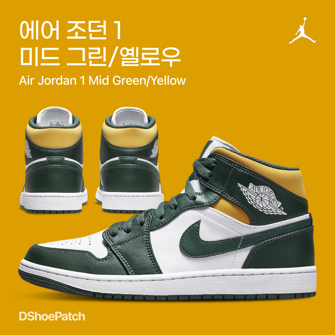 Jordan 1 Mid Sonics 2021 착용 스타일 - 1