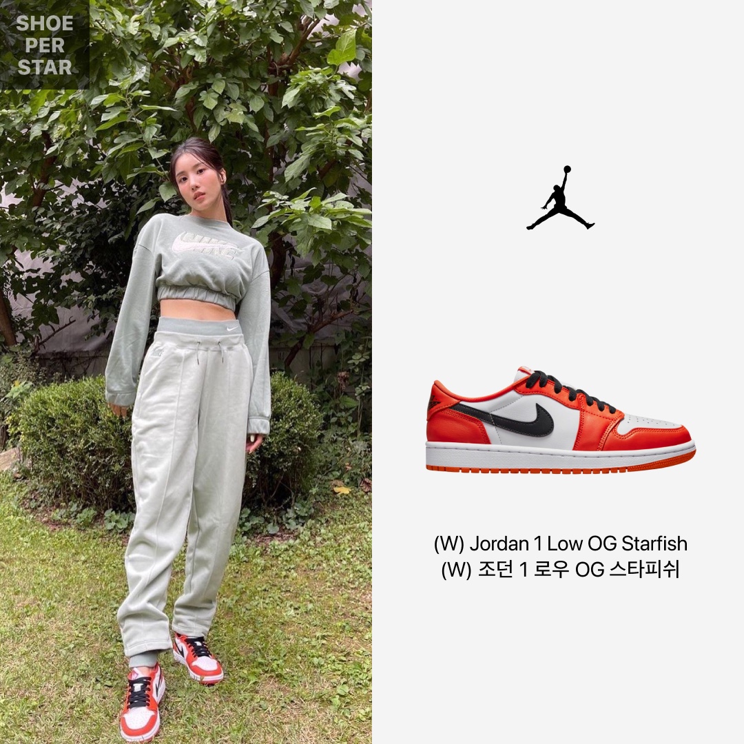 (W) Jordan 1 Low OG Starfish, Jordan 1 Low OG Starfish 착용 스타일 - 1