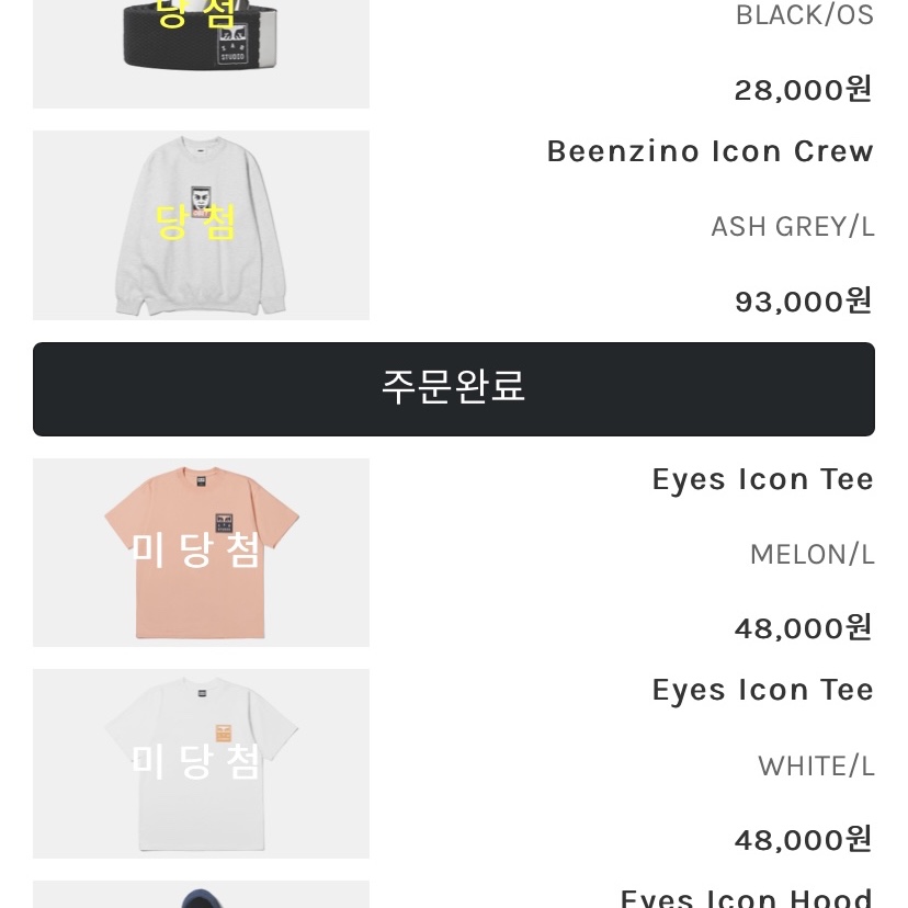 IAB Studio x Obey Web Belt Black, IAB Studio x Obey Beenzino Icon Crew Ash Gray 착용 스타일