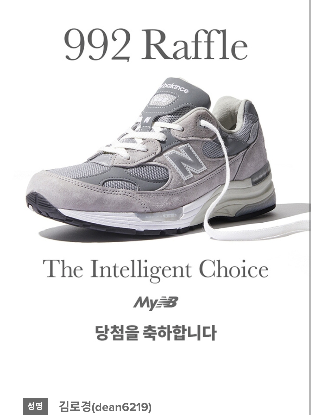 New Balance 992 Made in USA Grey - D Standard 착용 스타일