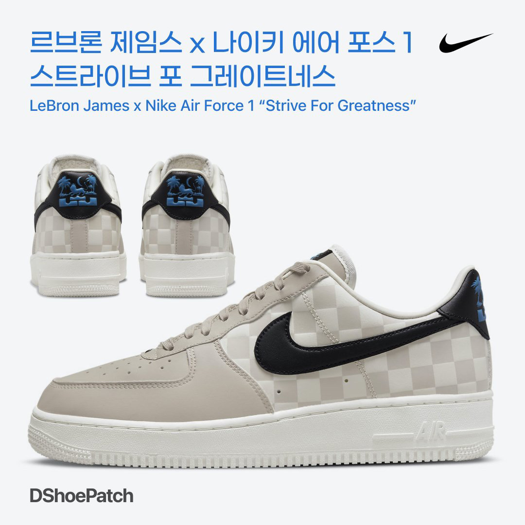 Nike Air Force 1 '07 QS LBJ 착용 스타일 - 1