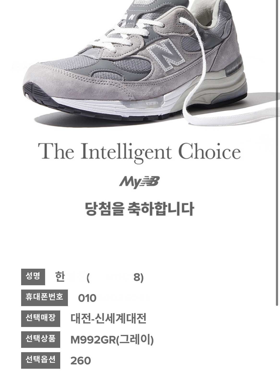 New Balance 992 Made in USA Grey - D Standard 착용 스타일 - 1