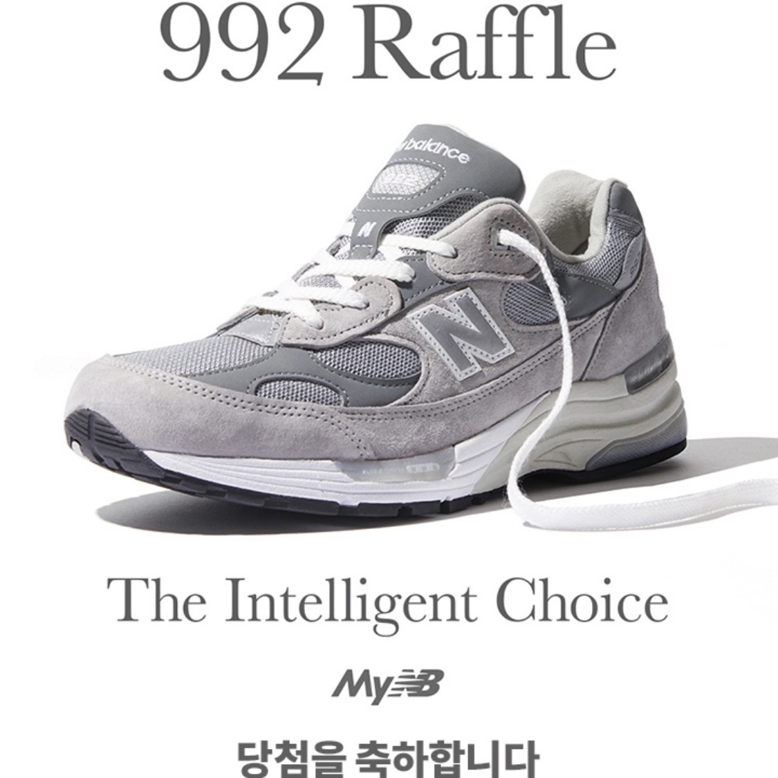 New Balance 992 Made in USA Grey - D Standard 착용 스타일