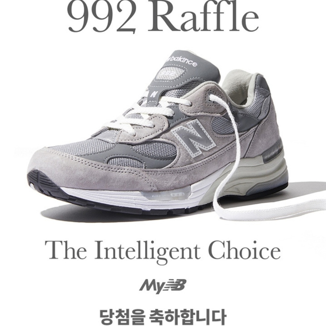 New Balance 992 Made in USA Grey - D Standard 착용 스타일