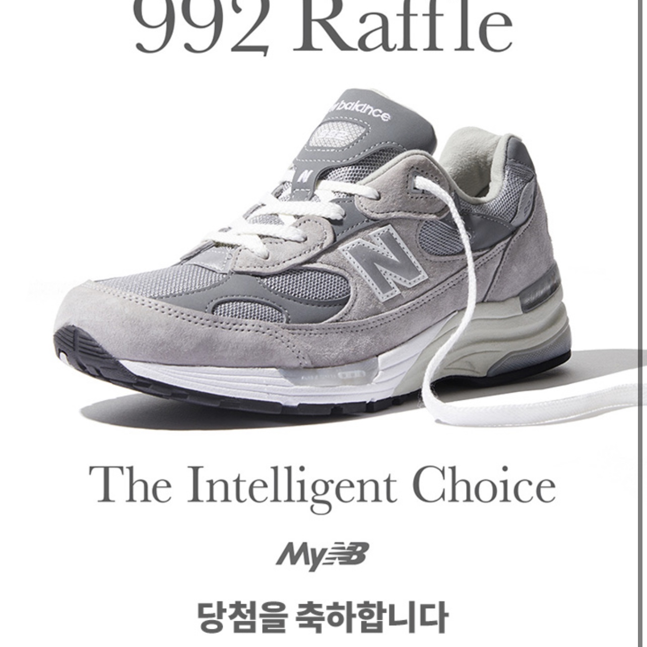 New Balance 992 Made in USA Grey - D Standard 착용 스타일