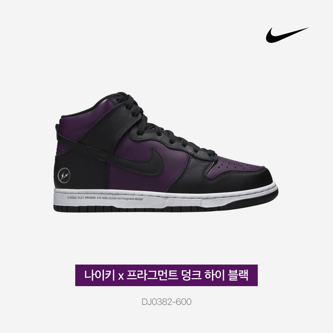 Nike x Fragment Dunk High Black 착용 스타일 - 3