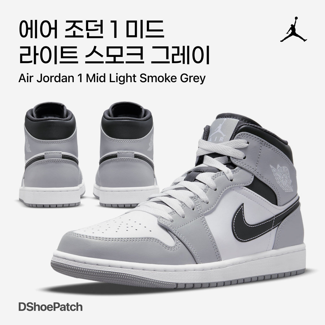 Jordan 1 Mid Light Smoke Grey Anthracite 착용 스타일 - 1