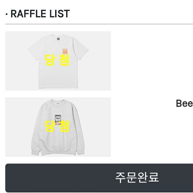 IAB Studio x Obey Eyes Icon T-Shirt White, IAB Studio x Obey Beenzino Icon Crew Ash Gray 착용 스타일 - 4