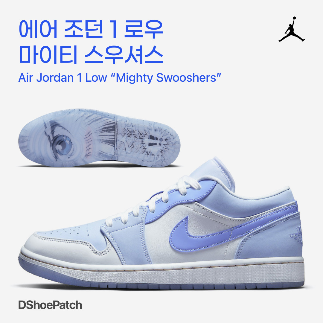(W) Jordan 1 Low SE Mighty Swooshers Light Pink 착용 스타일 - 1