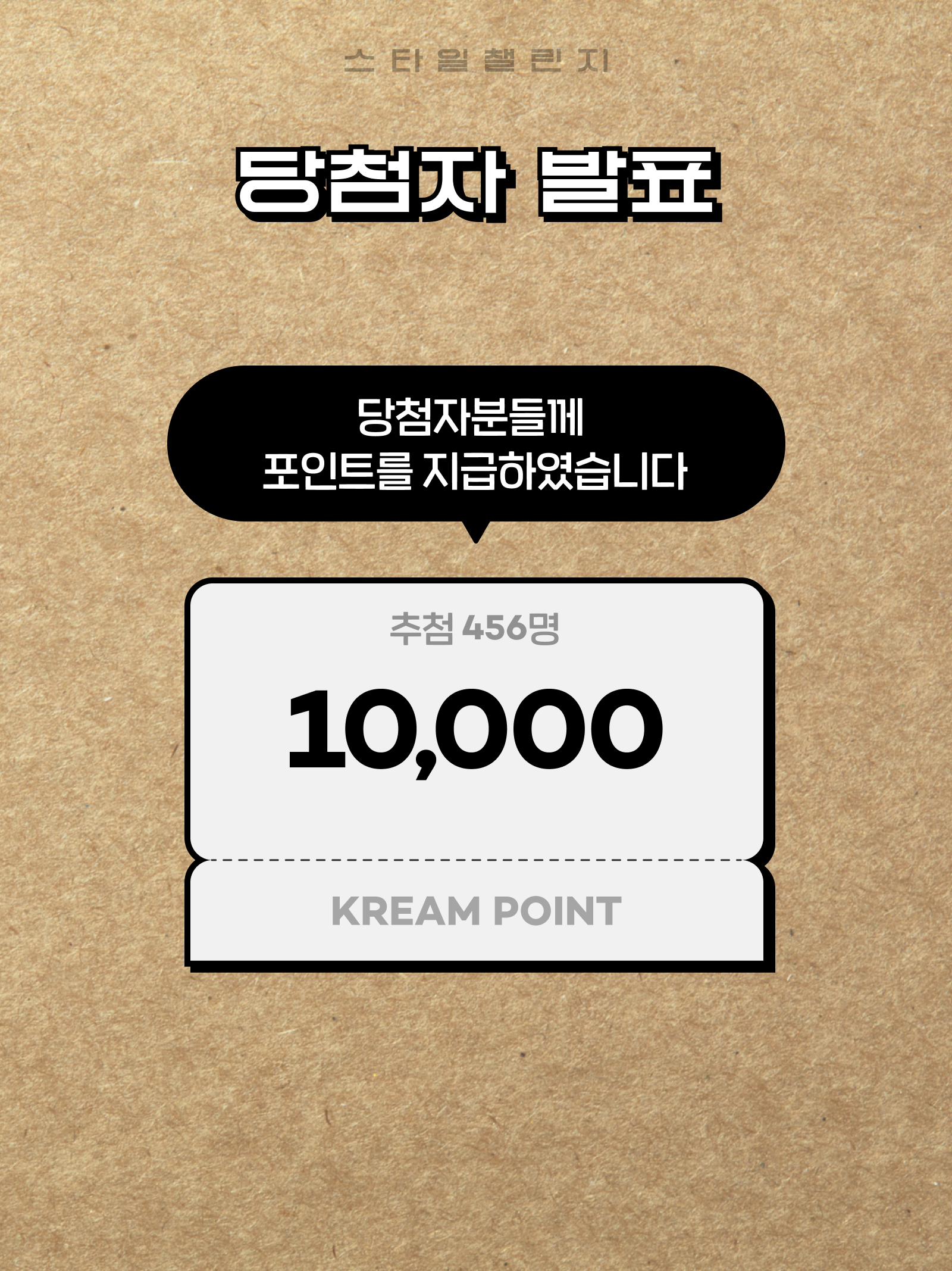 KREAM 챌린지님의 스타일