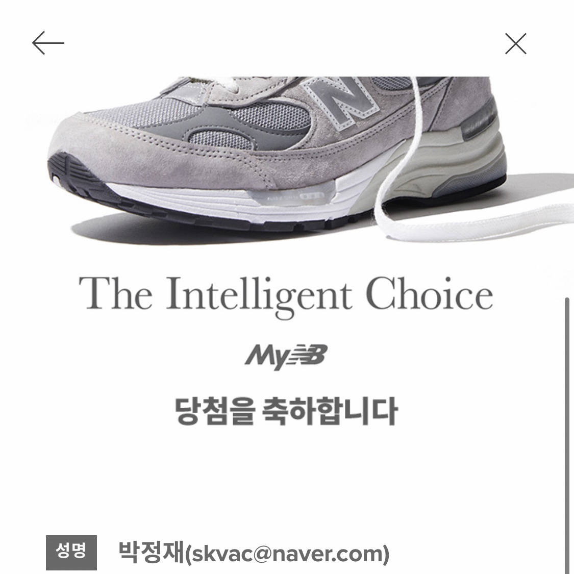 New Balance 992 Made in USA Grey - D Standard 착용 스타일