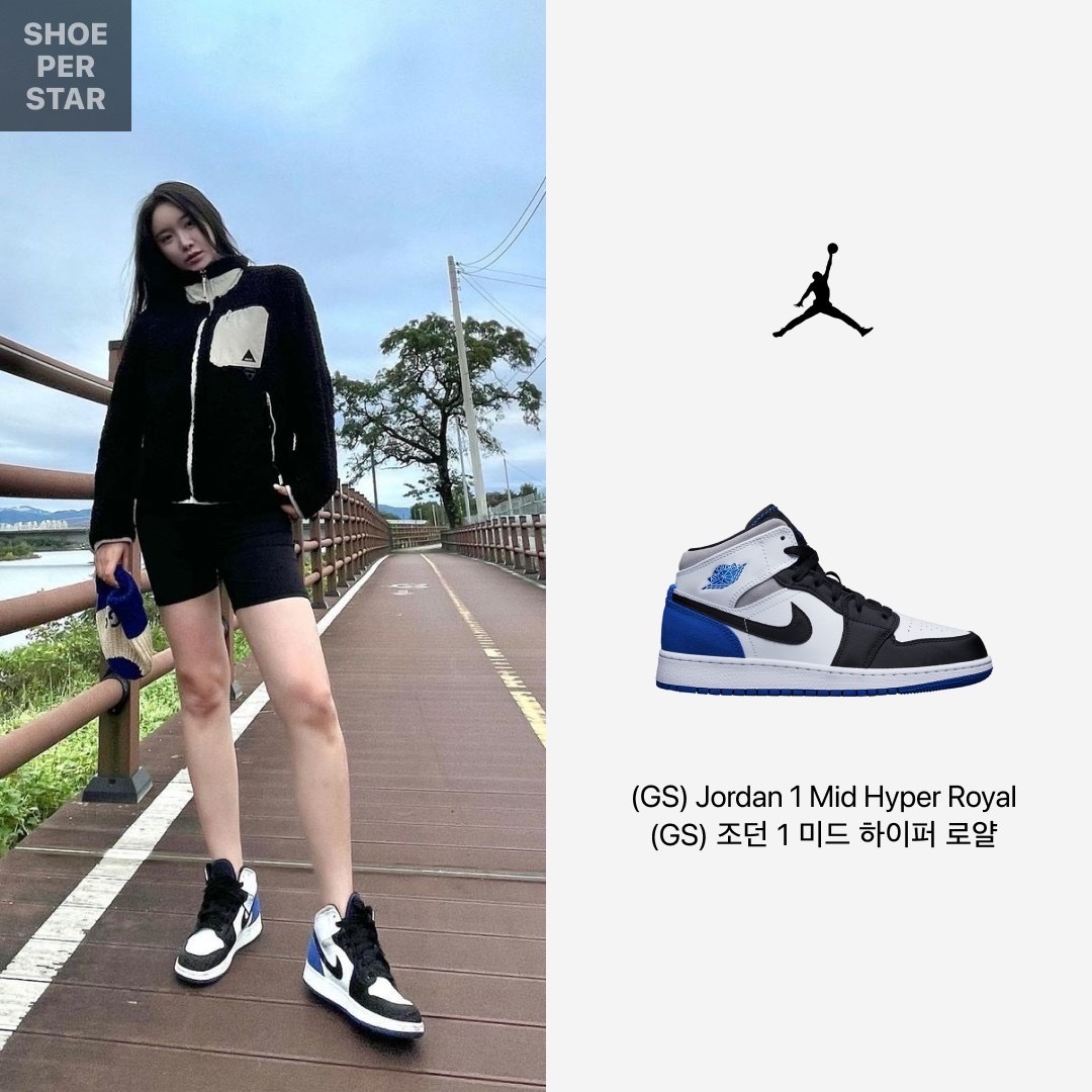 (GS) Jordan 1 Mid Hyper Royal, Jordan 1 Mid SE Hyper Royal 착용 스타일 - 1