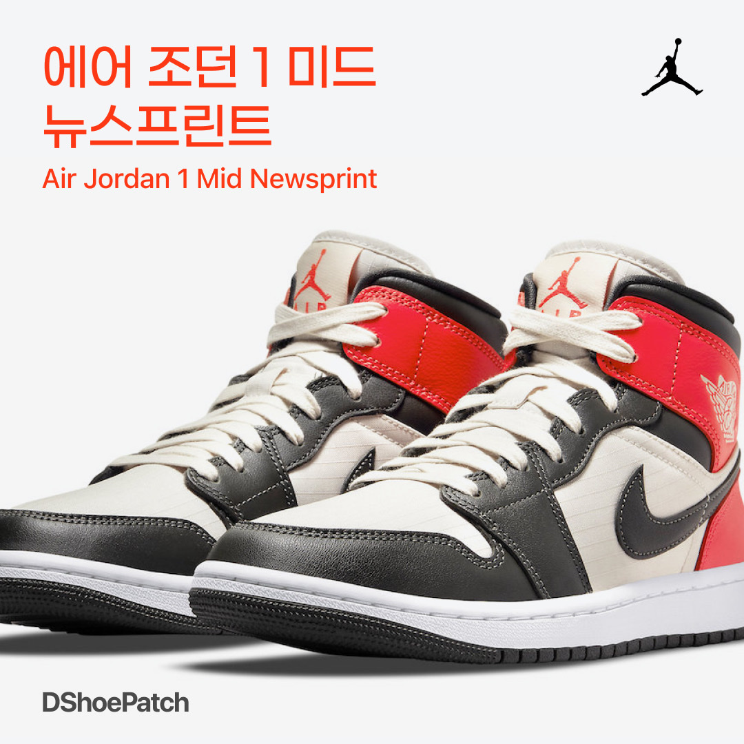 (W) Jordan 1 Mid SE Newsprint 착용 스타일 - 1