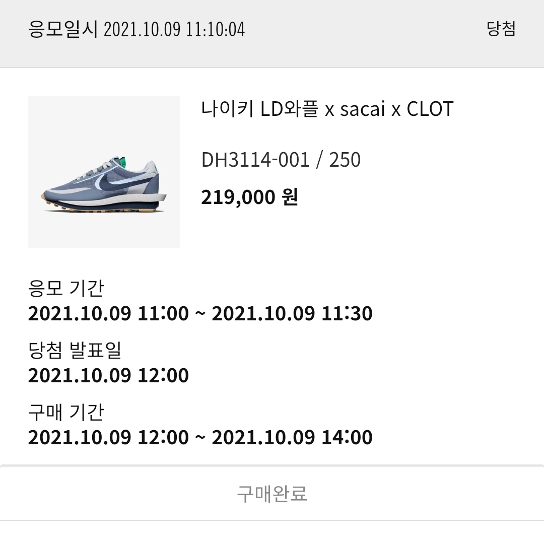Nike x Sacai x Clot LDWaffle Cool Grey 착용 스타일