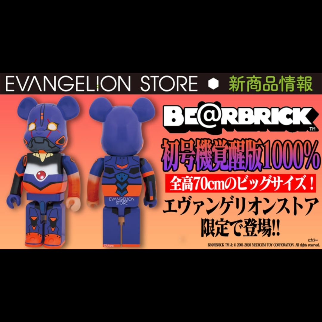 Bearbrick Evangelion Eva Unit 01 Awakening Ver. 1000% 착용 스타일 - 1