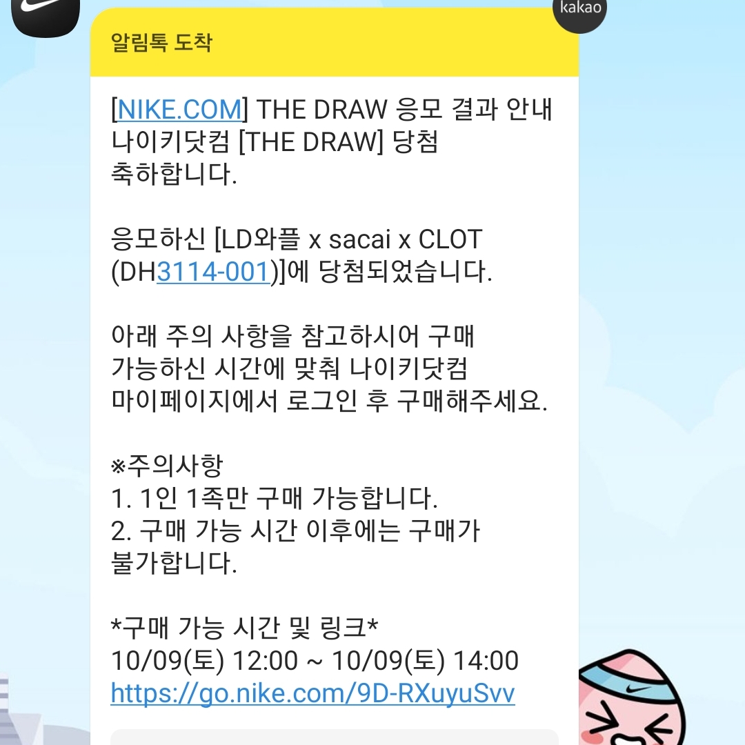 Nike x Sacai x Clot LDWaffle Cool Grey 착용 스타일