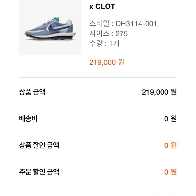 Nike x Sacai x Clot LDWaffle Cool Grey 착용 스타일